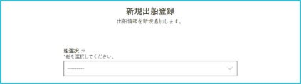予約フォーム
