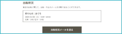 自動返信メール