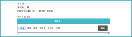 顧客管理機能