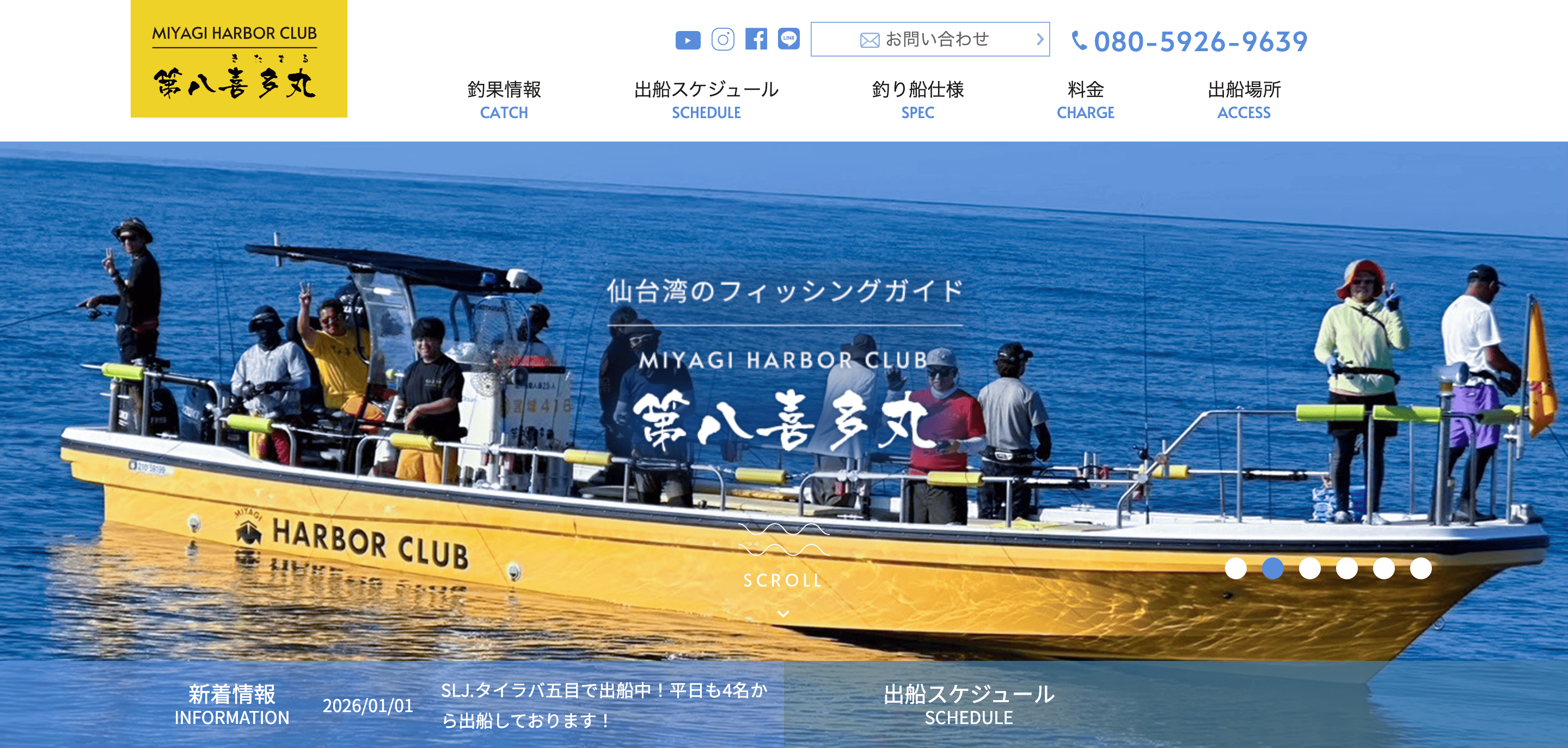 宮城・閖上港から仙台湾の多彩な魚を狙う「第八喜多丸」です